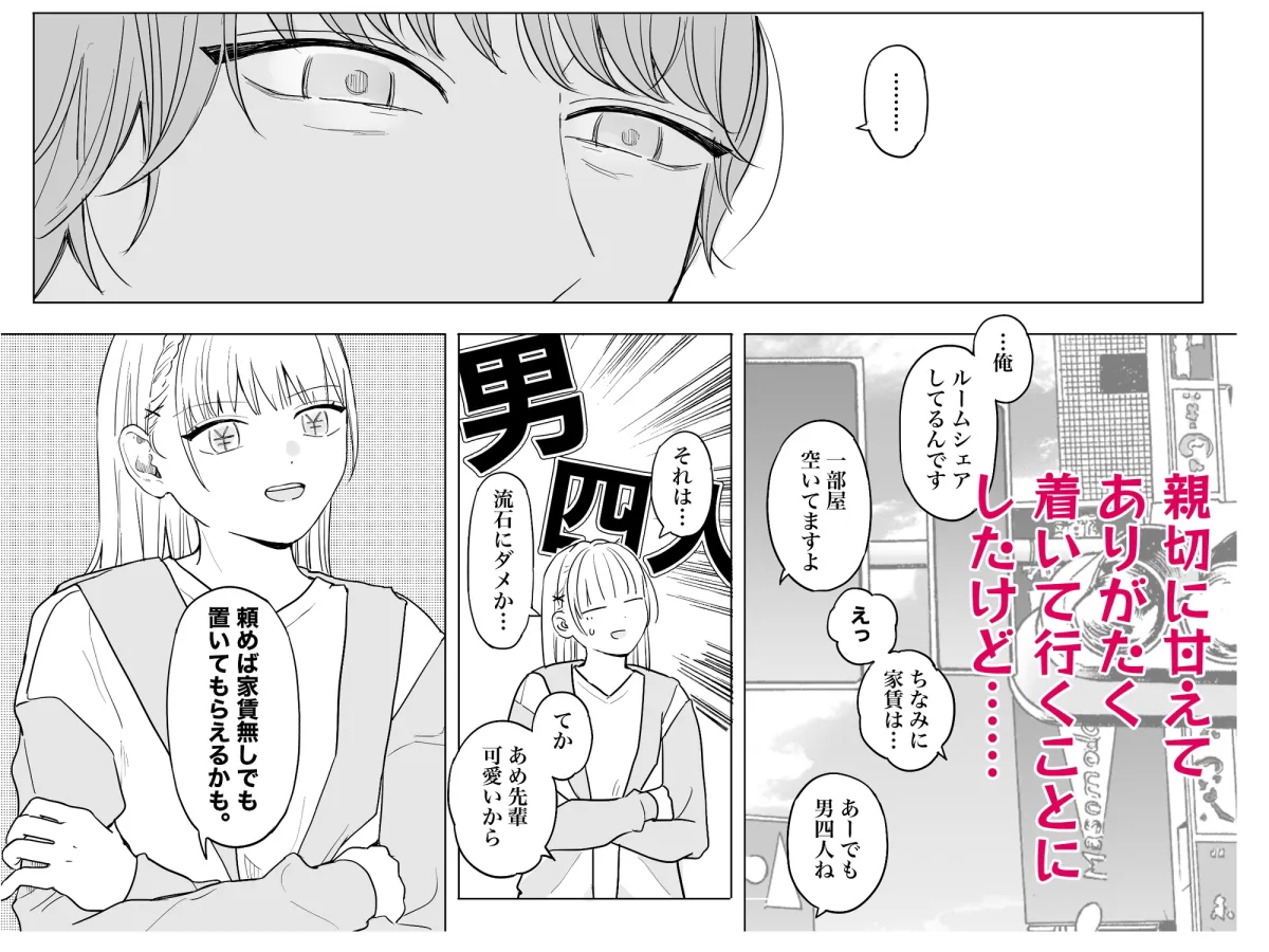 そんなうまい話あるわけないじゃんバカなの?