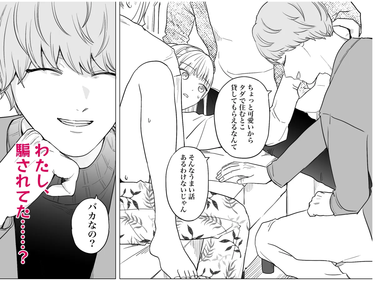 そんなうまい話あるわけないじゃんバカなの?