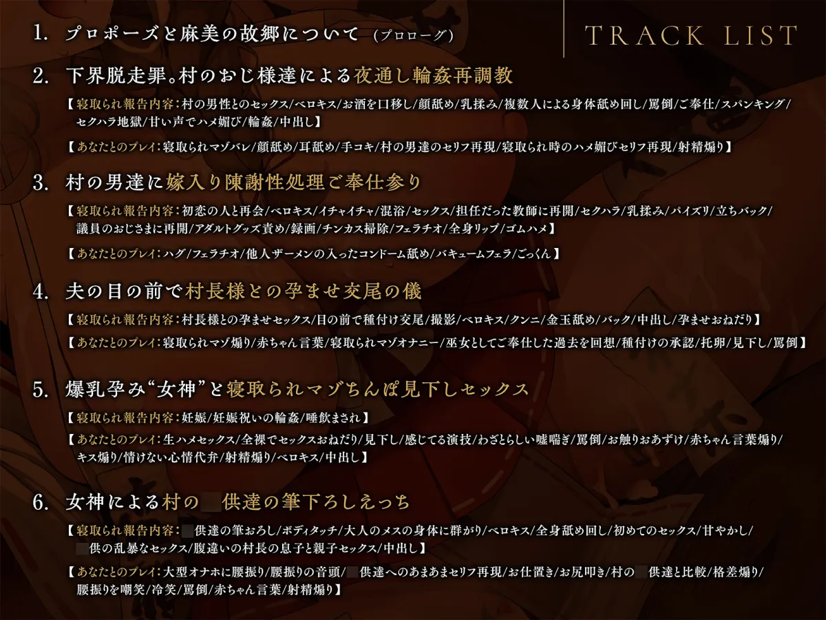 【NTR報告】おっとり清楚系ムチムチ爆乳美人妻が村の淫習で男達の性処理肉便器巫女に選ばれて…ご奉仕孕ませ寝取られ報告 【NTR報告】おっとり清楚系ムチムチ爆乳美人妻が村の淫習で男達の性処理肉便器巫女に選ばれて…ご奉仕孕ませ寝取られ報告