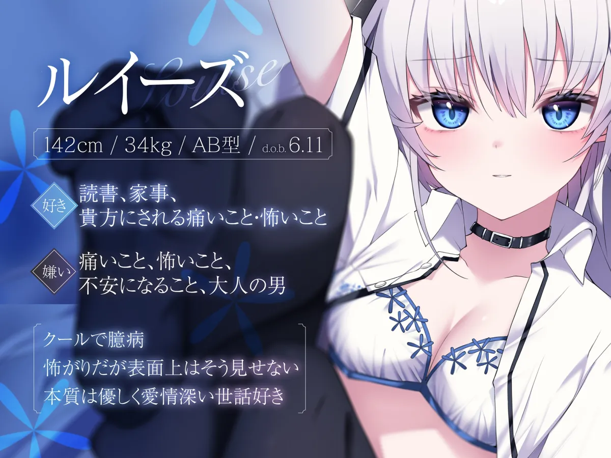 【メスガキ】毒舌クール奴隷少女の純愛ご奉仕 after 【メスガキ】毒舌クール奴隷少女の純愛ご奉仕 after