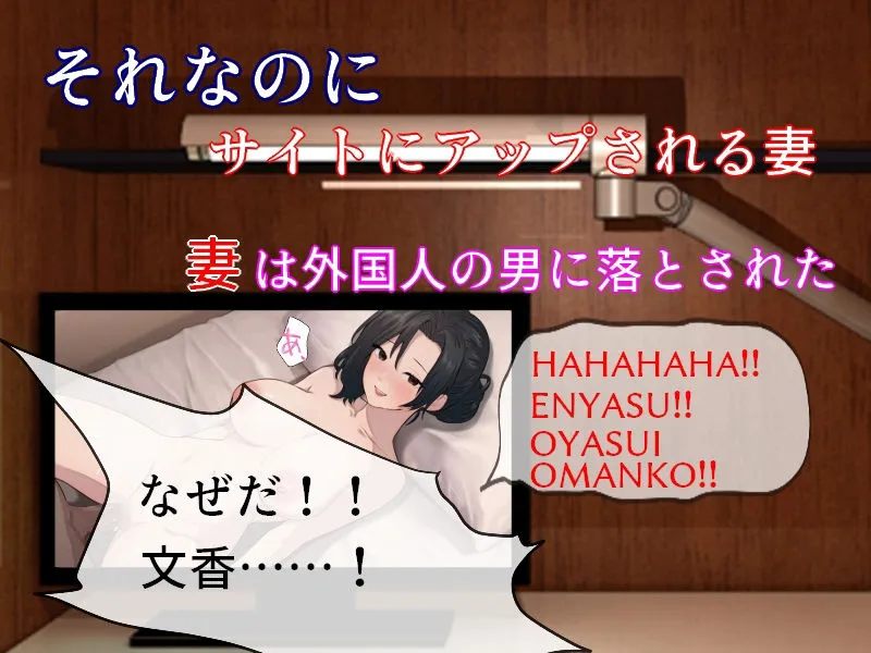 巨乳妻インバウンドNTR 頑張り屋さんの一途な妻が外国の男に寝取られた 巨乳妻インバウンドNTR 頑張り屋さんの一途な妻が外国の男に寝取られた