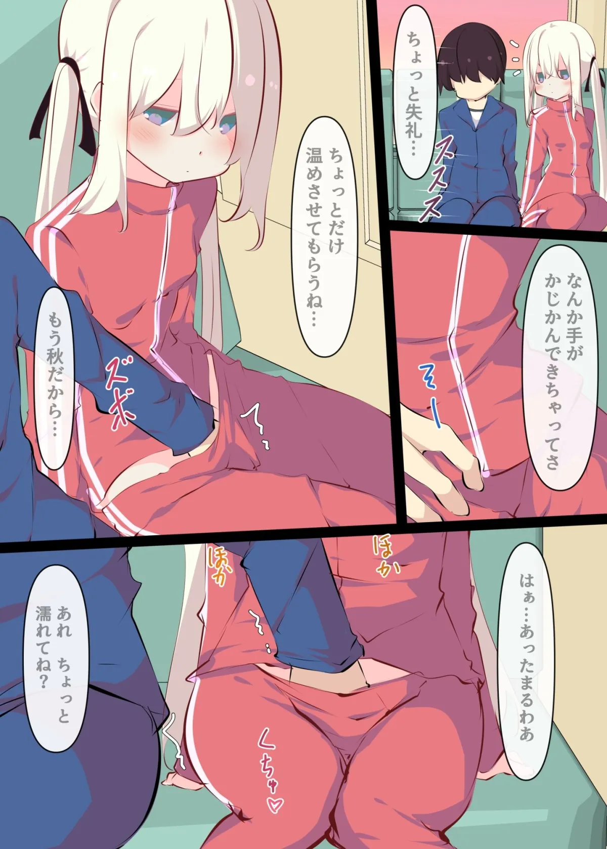 夏休みじゃないから無抵抗ないとこにチンコ入れる話