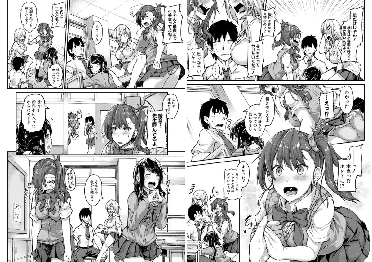 淫汁だく 女子校生【電子版特典付き】 淫汁だく 女子校生【電子版特典付き】