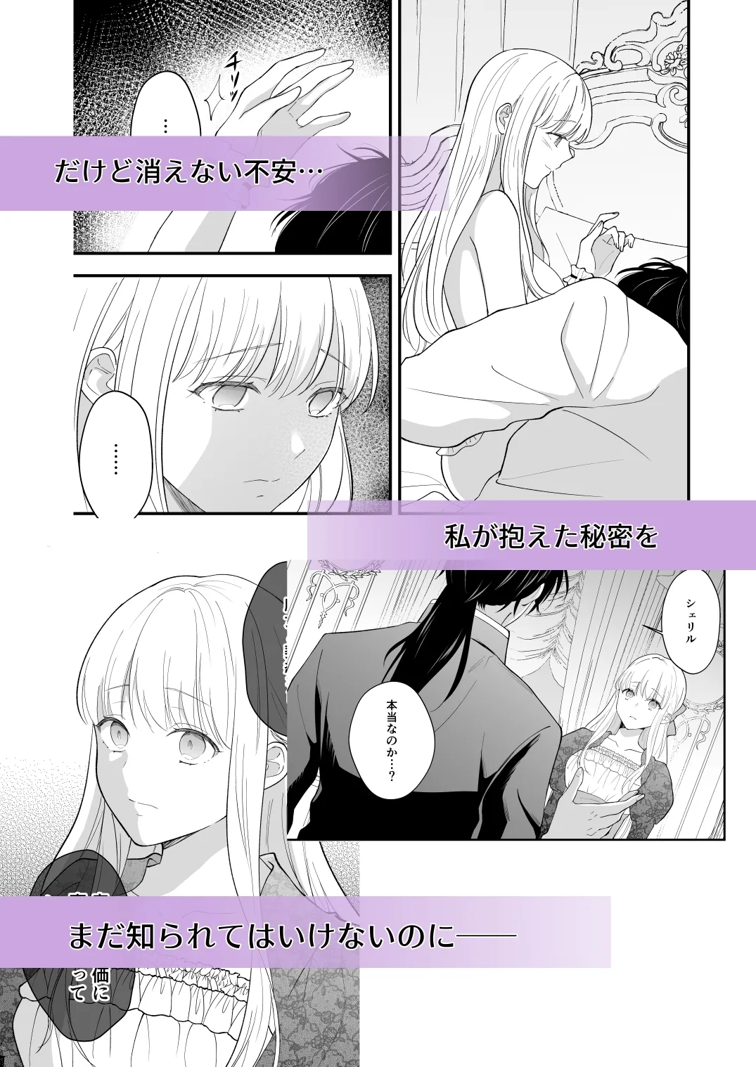 呪われた騎士はおさな妻からひたむきに愛を注がれる