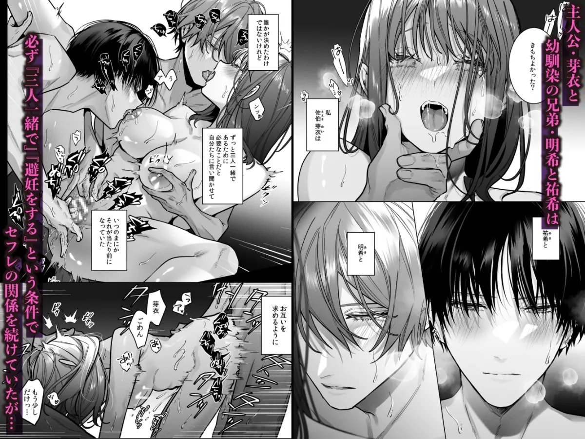 外面の良い幼馴染 -番い堕ちて悦を喰む- 外面の良い幼馴染 -番い堕ちて悦を喰む-