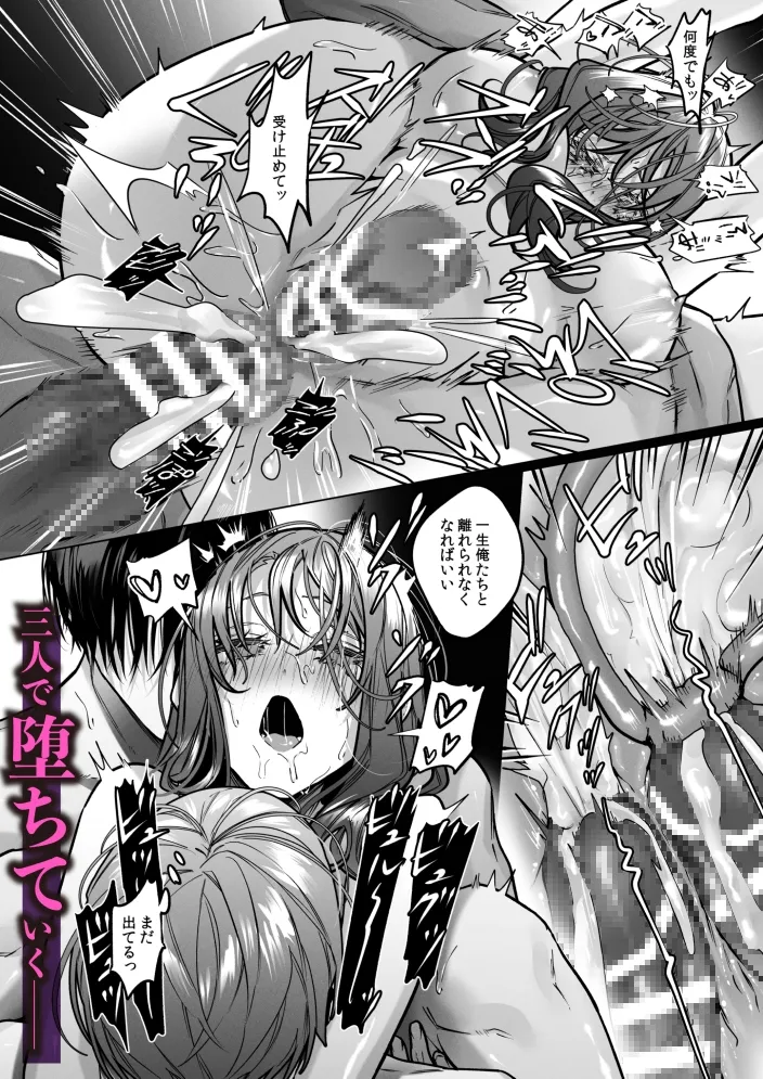 外面の良い幼馴染 -番い堕ちて悦を喰む- 外面の良い幼馴染 -番い堕ちて悦を喰む-