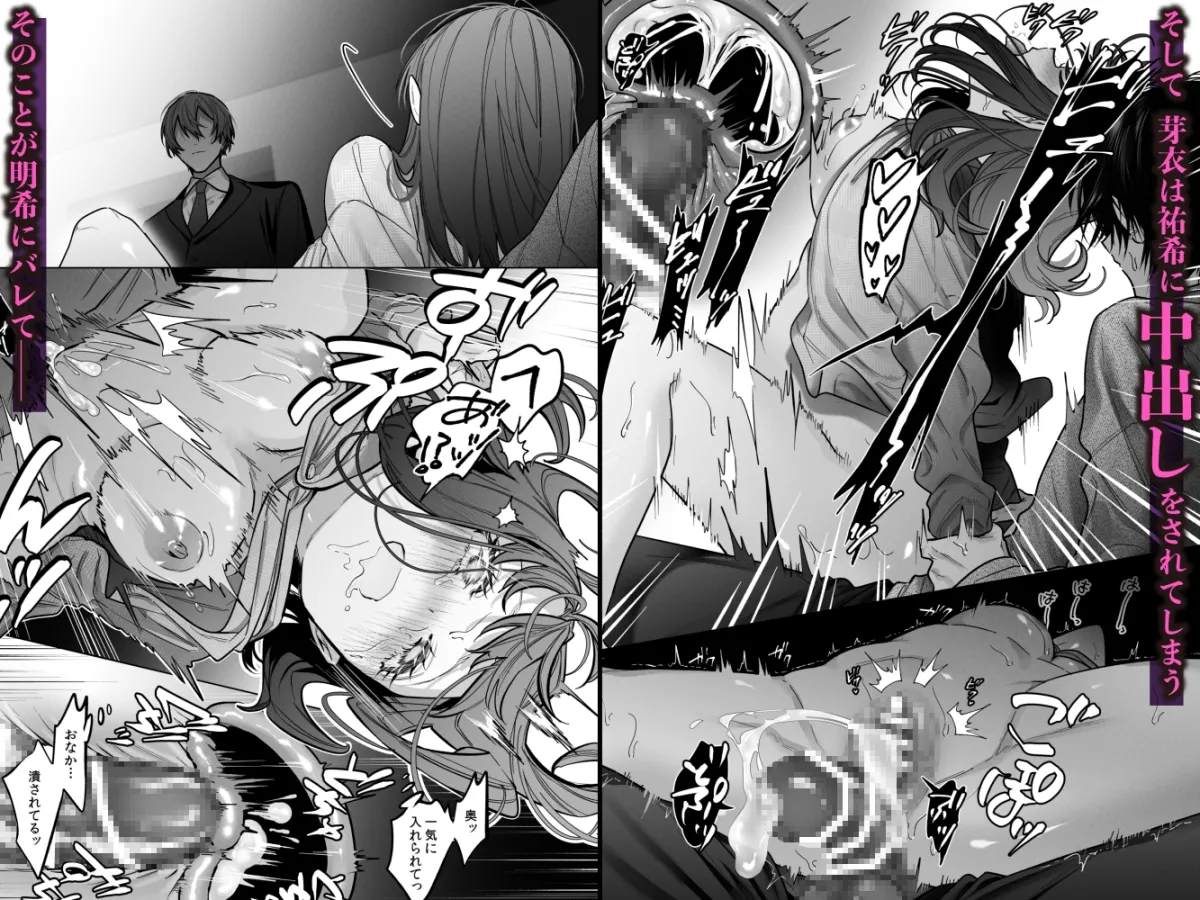 外面の良い幼馴染 -番い堕ちて悦を喰む- 外面の良い幼馴染 -番い堕ちて悦を喰む-