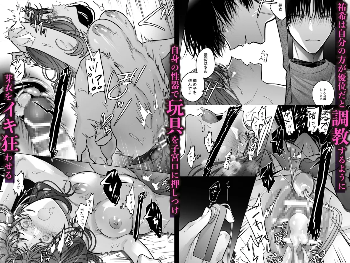 外面の良い幼馴染 -番い堕ちて悦を喰む- 外面の良い幼馴染 -番い堕ちて悦を喰む-