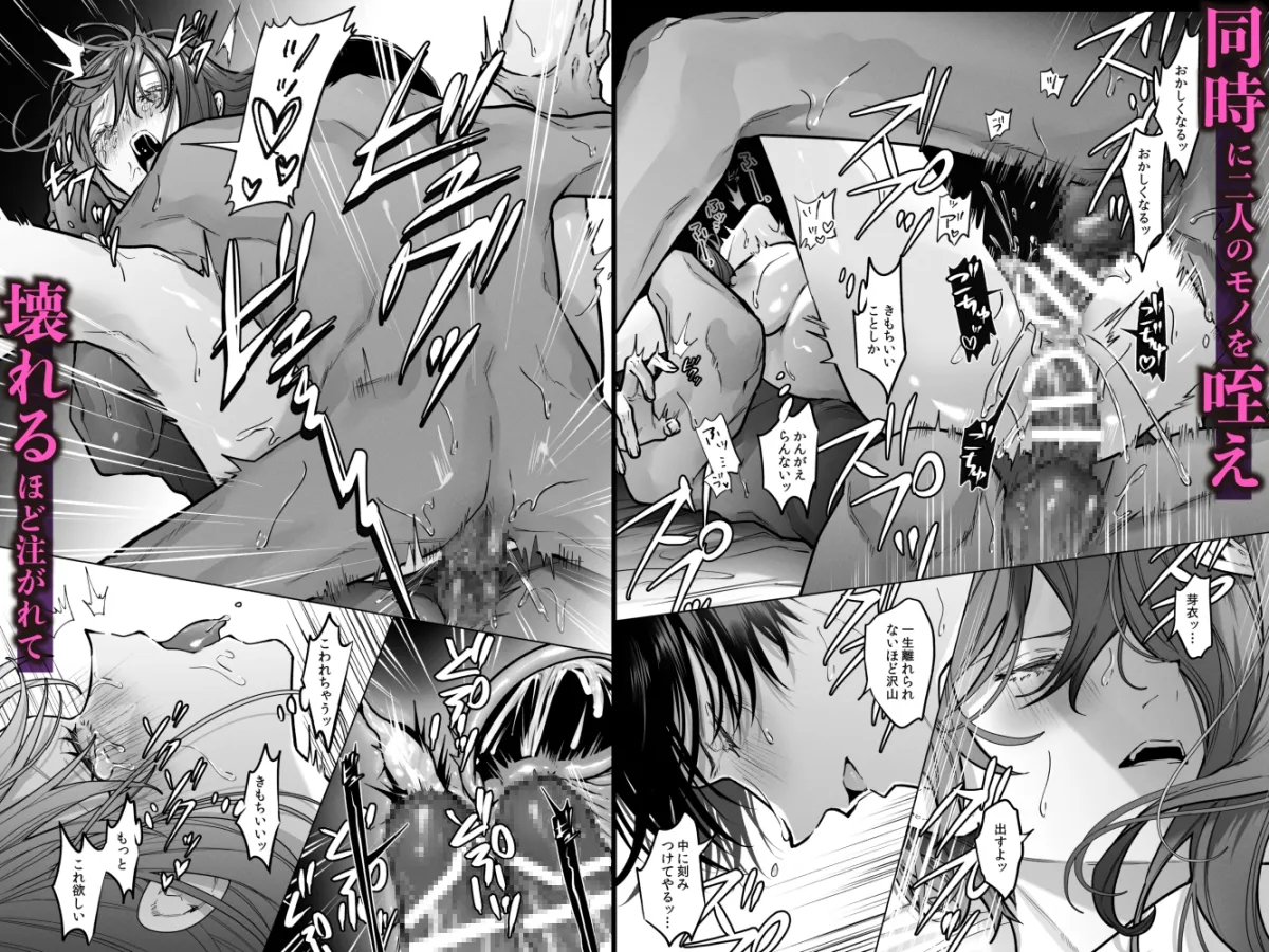 外面の良い幼馴染 -番い堕ちて悦を喰む- 外面の良い幼馴染 -番い堕ちて悦を喰む-