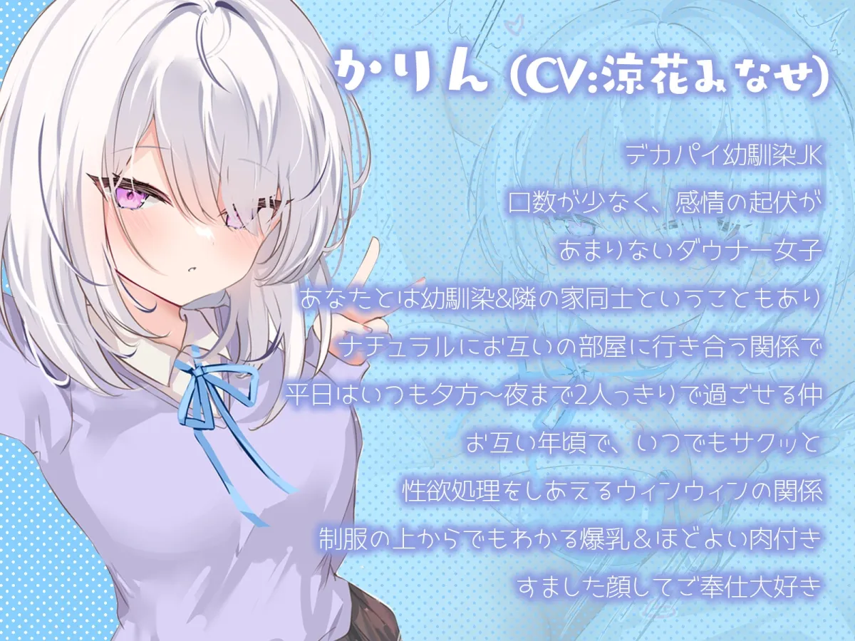 【KU100】ダウナー爆乳JK - デカパイ幼馴染セフレとの日常。~爆乳ぶるんぶるんセフレえっち♪~ 【KU100】ダウナー爆乳JK - デカパイ幼馴染セフレとの日常。~爆乳ぶるんぶるんセフレえっち♪~