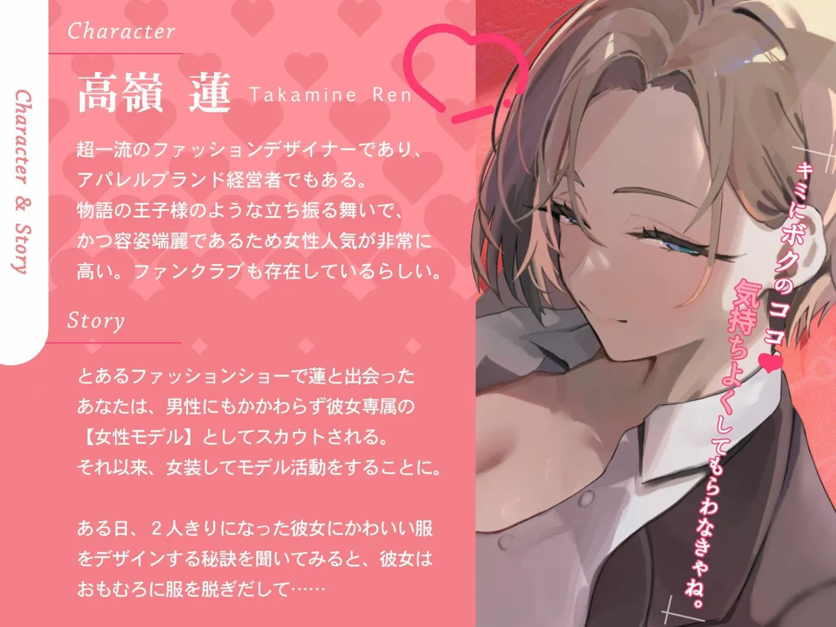 王子様系ふたなりに逆アナルで女の子にされちゃう音声