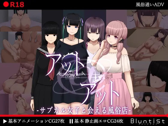 アット・アット-サブカル女子と会える風俗店- アット・アット-サブカル女子と会える風俗店-