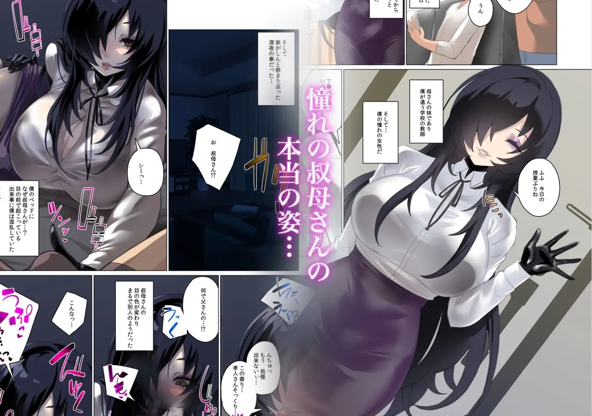 大好きな憧れの美人叔母さんは僕の父が調教済みのチンポ奴隷でした 大好きな憧れの美人叔母さんは僕の父が調教済みのチンポ奴隷でした