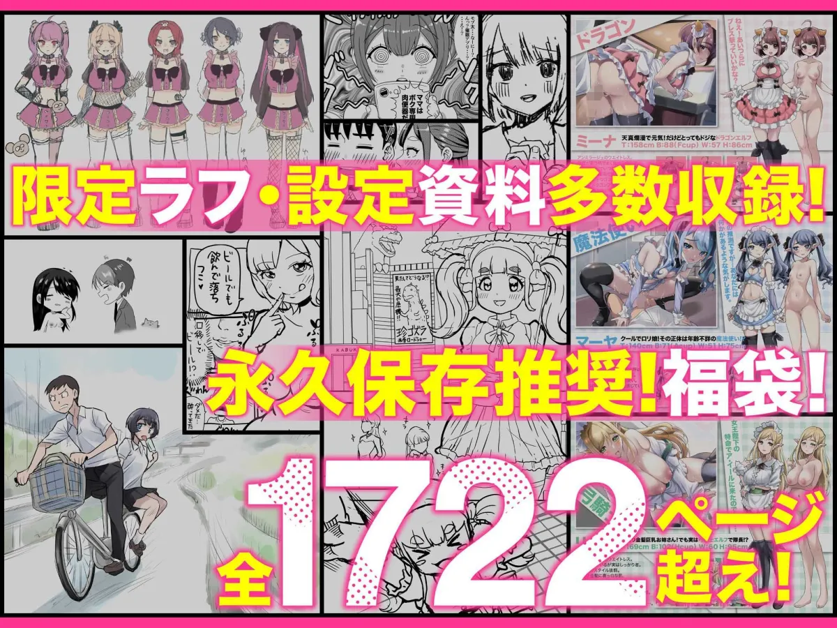 アトリエTODO漫画ラノベCG集同人誌詰め合わせ 全1722ページ超え!総集編福袋DX アトリエTODO漫画ラノベCG集同人誌詰め合わせ 全1722ページ超え!総集編福袋DX
