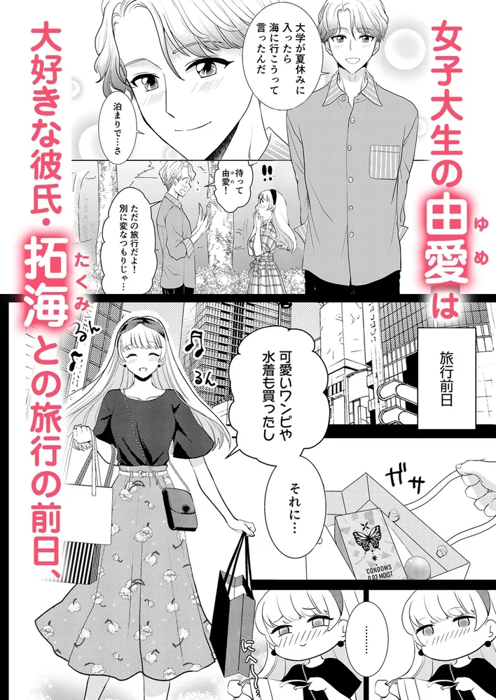 処女なのに転生したら淫魔って!? 1巻【合本版／R18版】