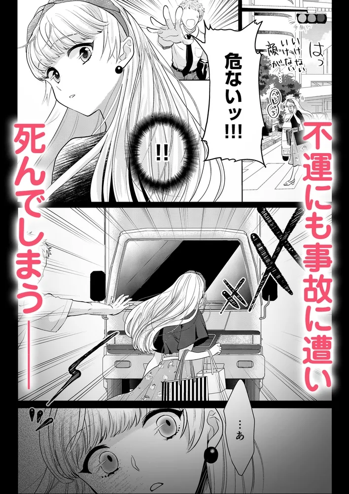 処女なのに転生したら淫魔って!? 1巻【合本版／R18版】