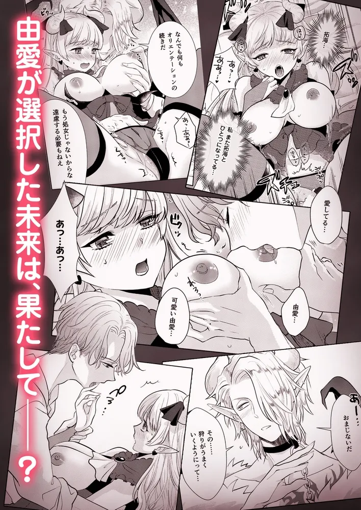 処女なのに転生したら淫魔って!? 1巻【合本版／R18版】