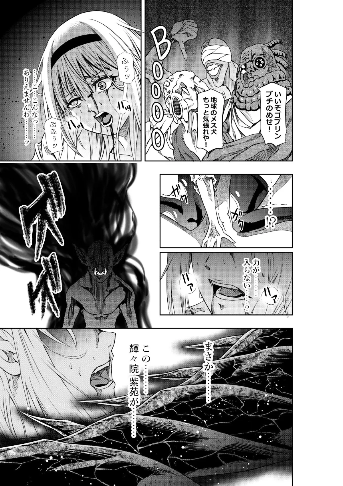 お嬢様の異次元プロレス vsゴブリン お嬢様の異次元プロレス vsゴブリン