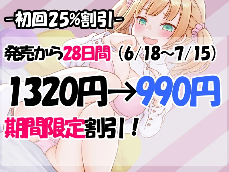 【メスガキ】【巨乳JS・わからせ】おにーさん呼びの援交幼女をバイブで快楽落ち【ざぁ～こ】