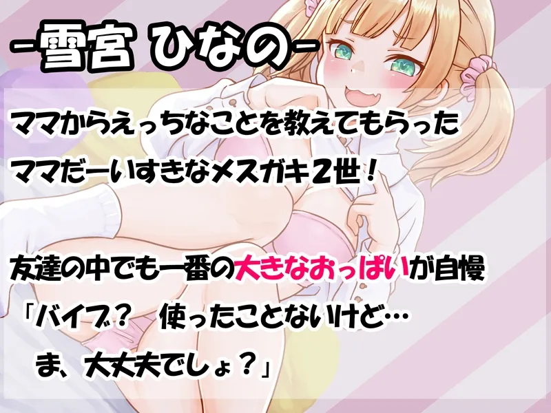 【メスガキ】【巨乳JS・わからせ】おにーさん呼びの援交幼女をバイブで快楽落ち【ざぁ～こ】