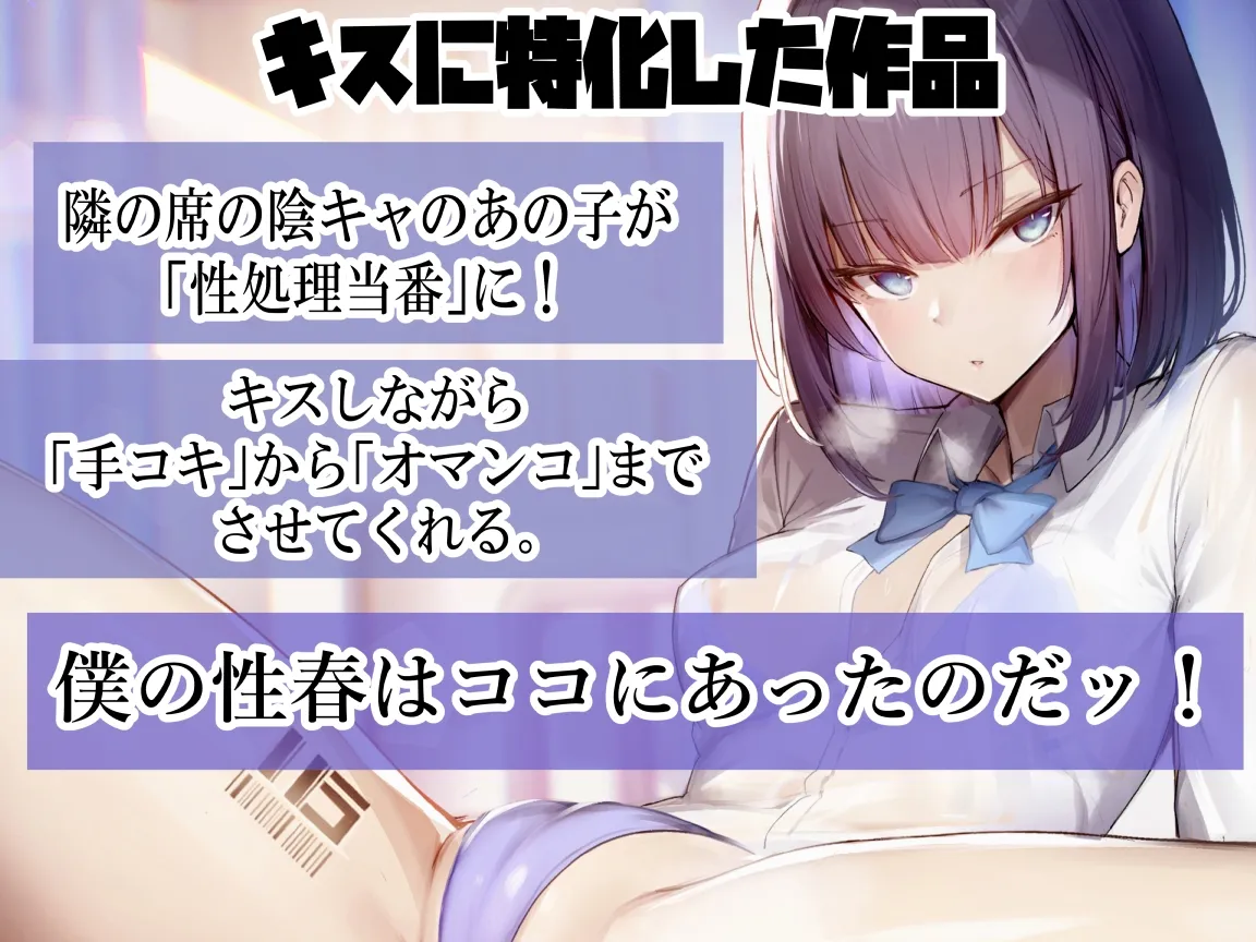 【キスヌキ】本日のマンコ当番。 いいか~今週から女子は男子のマンコ番だからな~。 マンコ使ってヌいてやれよー キスッ キスッ キスッ キスまみれ‼ 【キスヌキ】本日のマンコ当番。 いいか~今週から女子は男子のマンコ番だからな~。 マンコ使ってヌいてやれよー キスッ キスッ キスッ キスまみれ‼