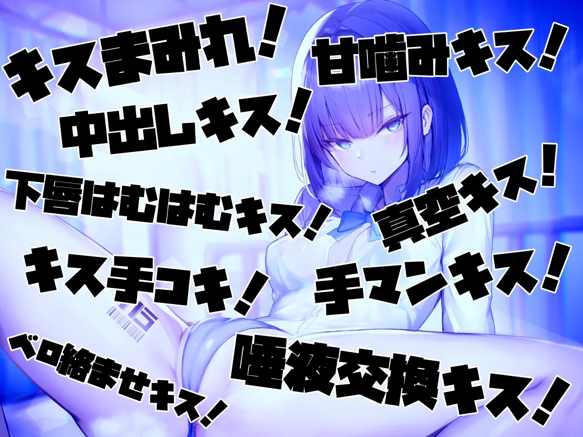 【キスヌキ】本日のマンコ当番。 いいか~今週から女子は男子のマンコ番だからな~。 マンコ使ってヌいてやれよー キスッ キスッ キスッ キスまみれ‼ 【キスヌキ】本日のマンコ当番。 いいか~今週から女子は男子のマンコ番だからな~。 マンコ使ってヌいてやれよー キスッ キスッ キスッ キスまみれ‼