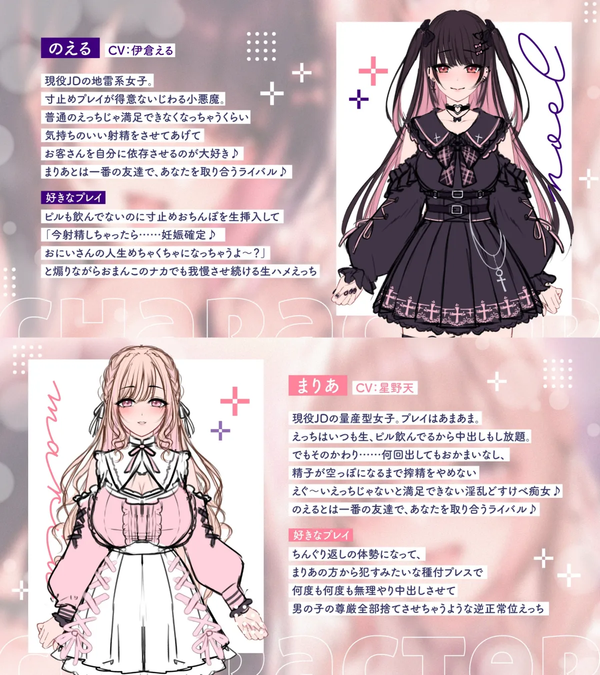 【両耳舐め300円】3Pヘルスへようこそ♪いじられ搾精コース~地雷系JDのえるのいじわる寸止め射精&量産型JDまりあのあまあま連続射精~【KU100】 【両耳舐め300円】3Pヘルスへようこそ♪いじられ搾精コース~地雷系JDのえるのいじわる寸止め射精&量産型JDまりあのあまあま連続射精~【KU100】