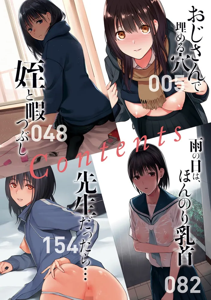 おじさんで埋める穴 〜チーム☆ラッキー作品集〜【デジタル特装版】 おじさんで埋める穴 〜チーム☆ラッキー作品集〜【デジタル特装版】