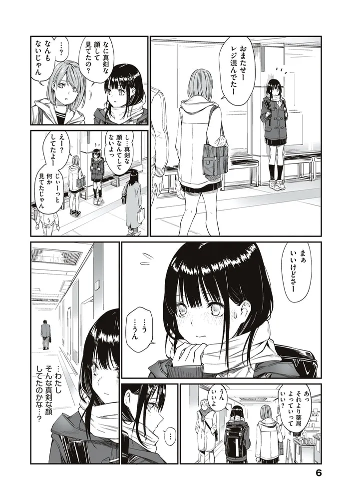 おじさんで埋める穴 〜チーム☆ラッキー作品集〜【デジタル特装版】 おじさんで埋める穴 〜チーム☆ラッキー作品集〜【デジタル特装版】