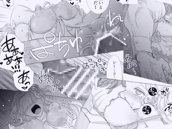 野獣騎士の狂愛の性癖 野獣騎士の狂愛の性癖