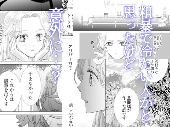 野獣騎士の狂愛の性癖 野獣騎士の狂愛の性癖