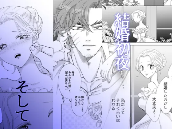 野獣騎士の狂愛の性癖 野獣騎士の狂愛の性癖