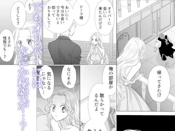 野獣騎士の狂愛の性癖 野獣騎士の狂愛の性癖