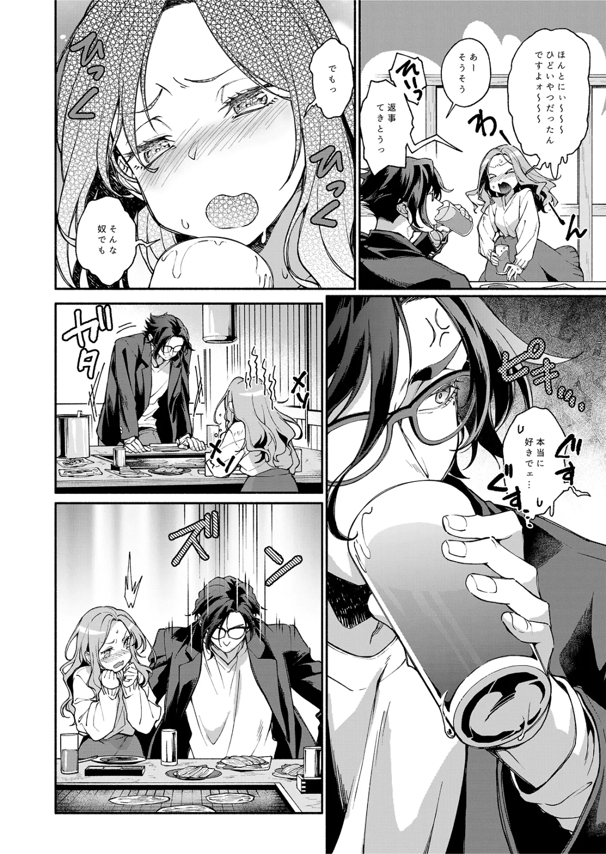 最低上司の溺愛調教