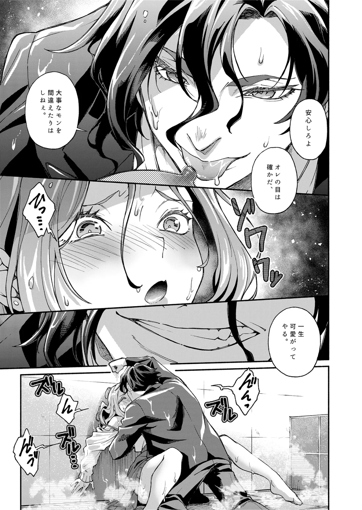 最低上司の溺愛調教