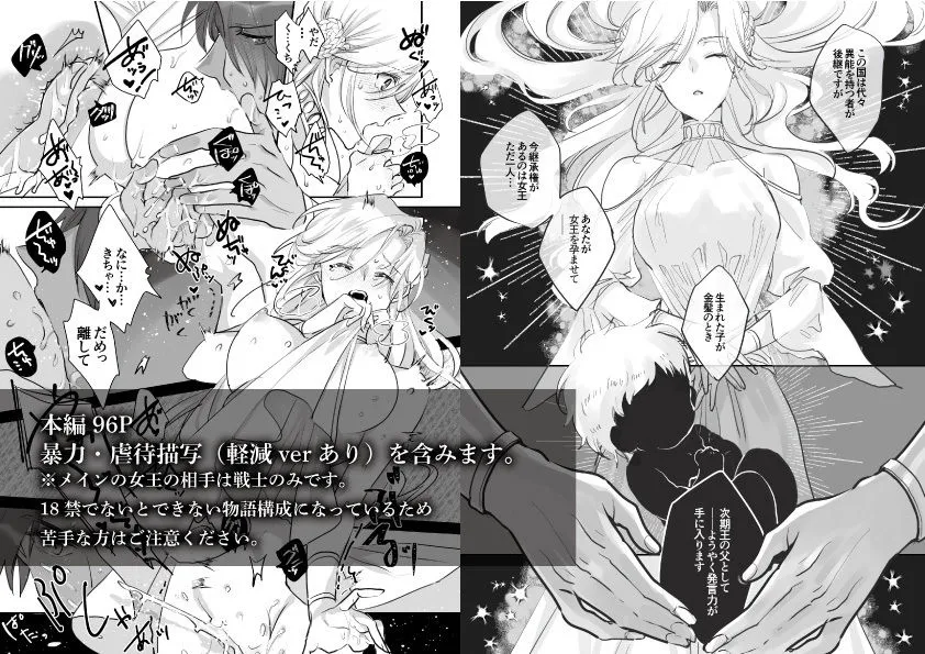 熱砂の女王 獅子の妻(前編) 熱砂の女王 獅子の妻(前編)