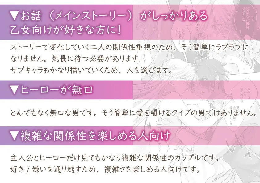 熱砂の女王 獅子の妻(前編) 熱砂の女王 獅子の妻(前編)