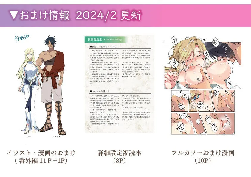 熱砂の女王 獅子の妻(前編) 熱砂の女王 獅子の妻(前編)