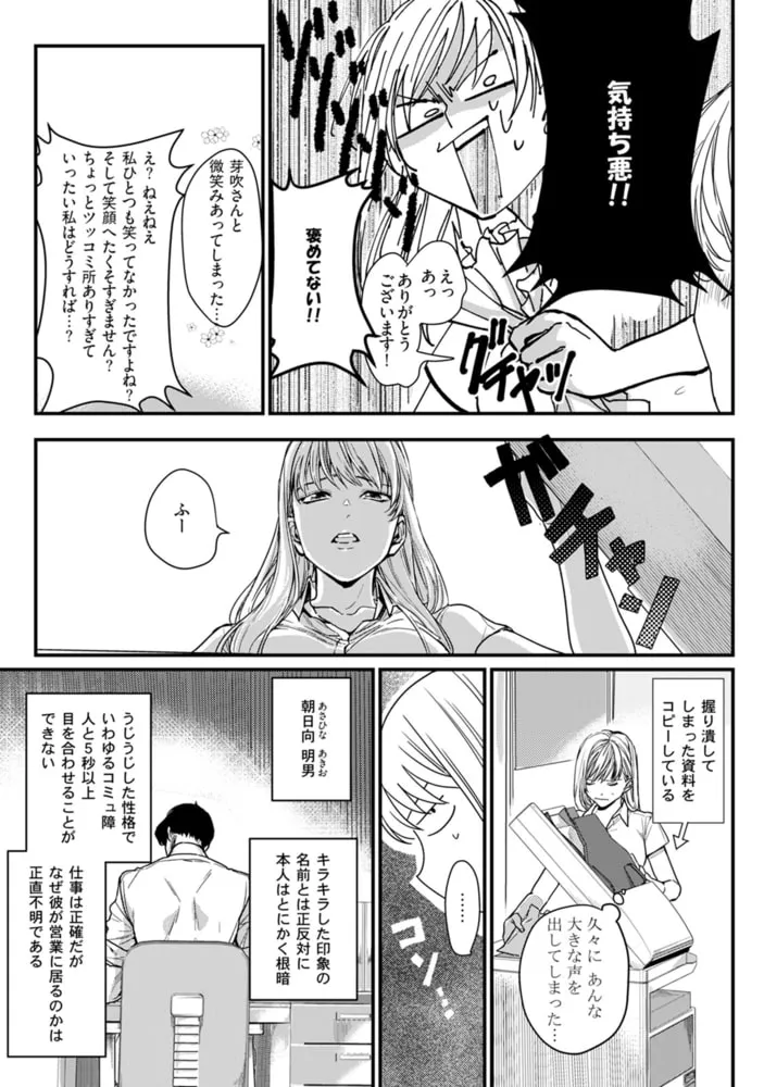 隣の席の変な先輩【コミックス版】(1)【描き下ろし漫画付き】 隣の席の変な先輩【コミックス版】(1)【描き下ろし漫画付き】