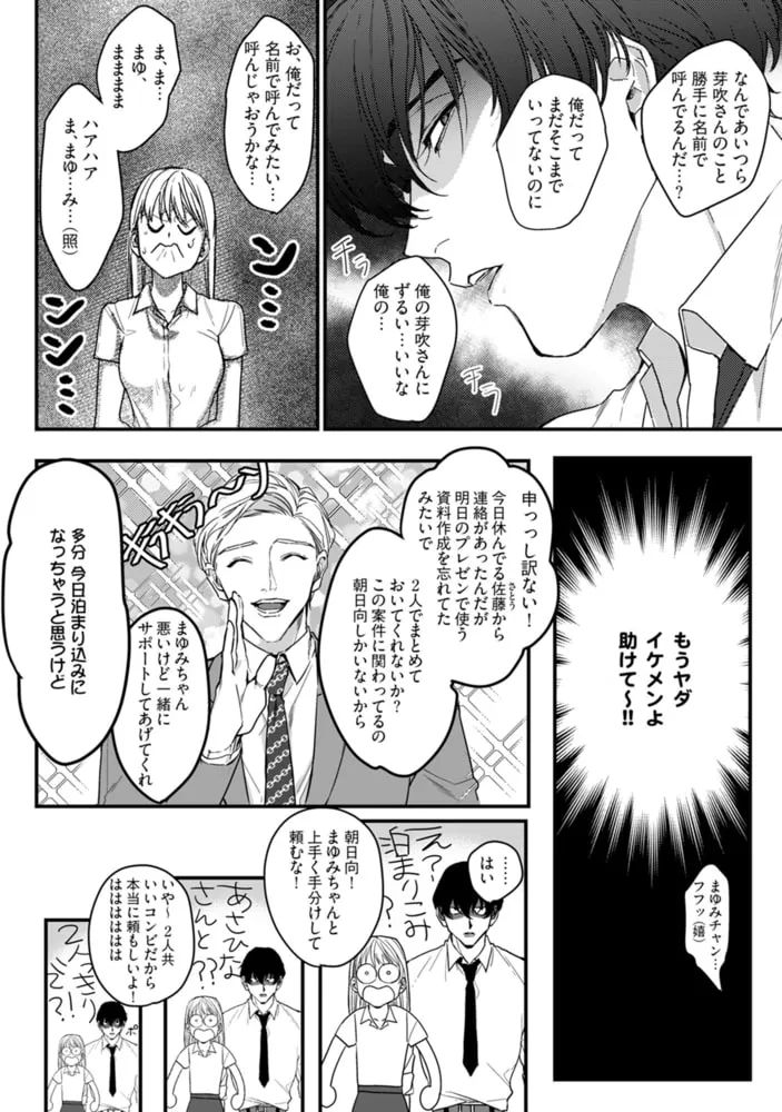 隣の席の変な先輩【コミックス版】(1)【描き下ろし漫画付き】 隣の席の変な先輩【コミックス版】(1)【描き下ろし漫画付き】