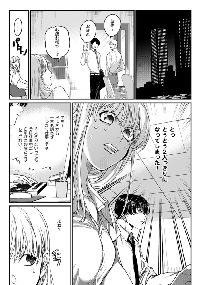 隣の席の変な先輩【コミックス版】(1)【描き下ろし漫画付き】 隣の席の変な先輩【コミックス版】(1)【描き下ろし漫画付き】