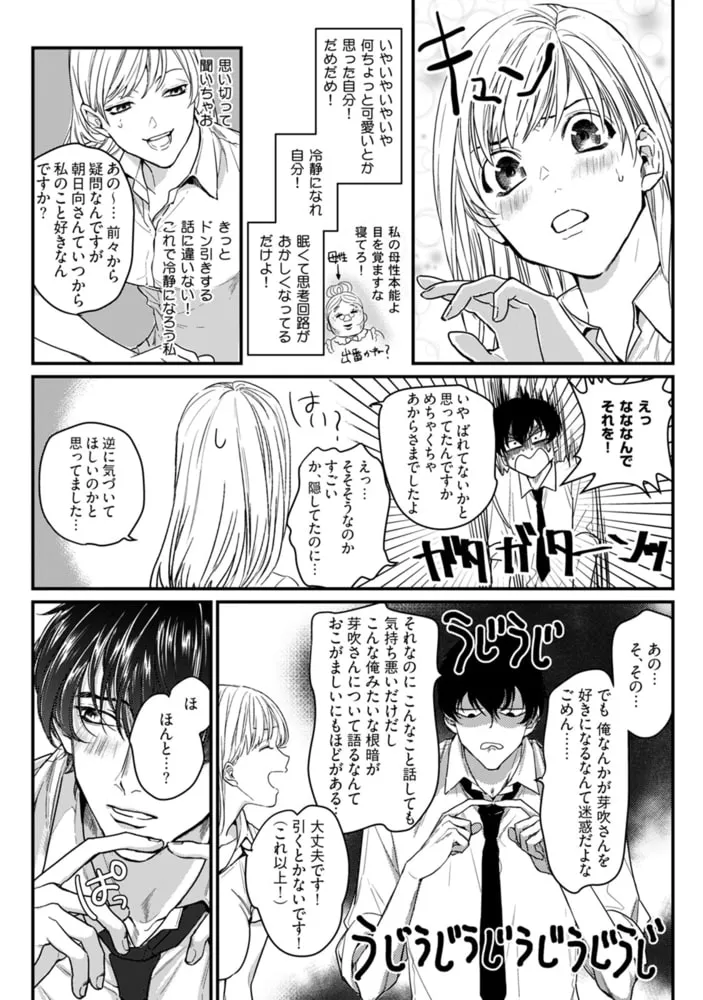 隣の席の変な先輩【コミックス版】(1)【描き下ろし漫画付き】 隣の席の変な先輩【コミックス版】(1)【描き下ろし漫画付き】