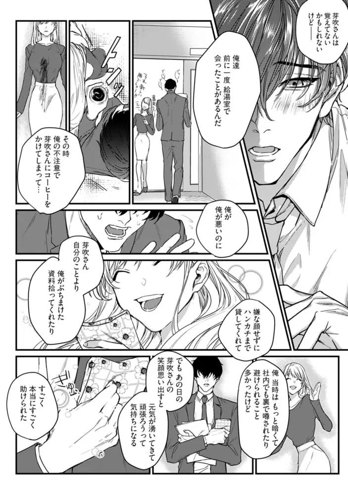 隣の席の変な先輩【コミックス版】(1)【描き下ろし漫画付き】 隣の席の変な先輩【コミックス版】(1)【描き下ろし漫画付き】