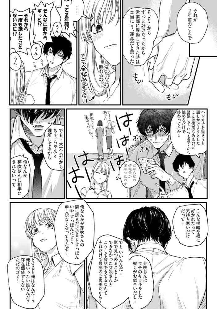 隣の席の変な先輩【コミックス版】(1)【描き下ろし漫画付き】 隣の席の変な先輩【コミックス版】(1)【描き下ろし漫画付き】