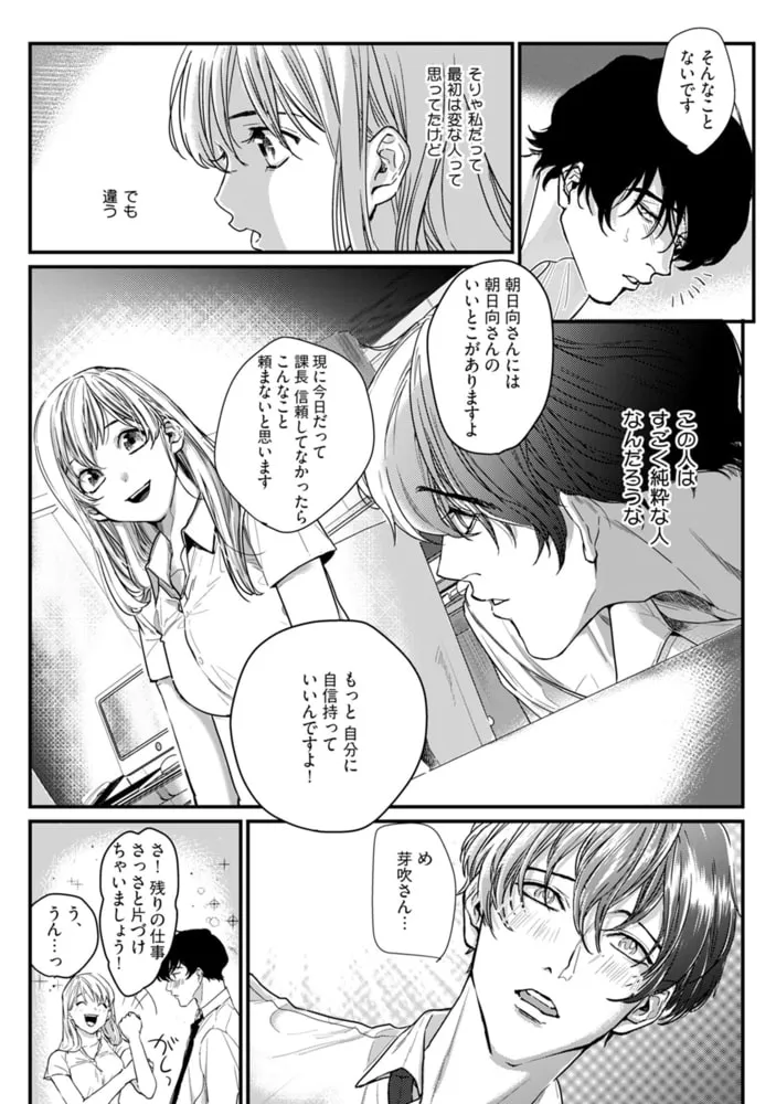 隣の席の変な先輩【コミックス版】(1)【描き下ろし漫画付き】 隣の席の変な先輩【コミックス版】(1)【描き下ろし漫画付き】