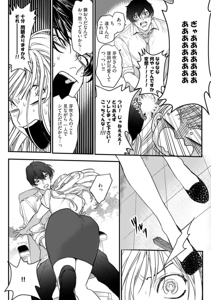 隣の席の変な先輩【コミックス版】(1)【描き下ろし漫画付き】 隣の席の変な先輩【コミックス版】(1)【描き下ろし漫画付き】