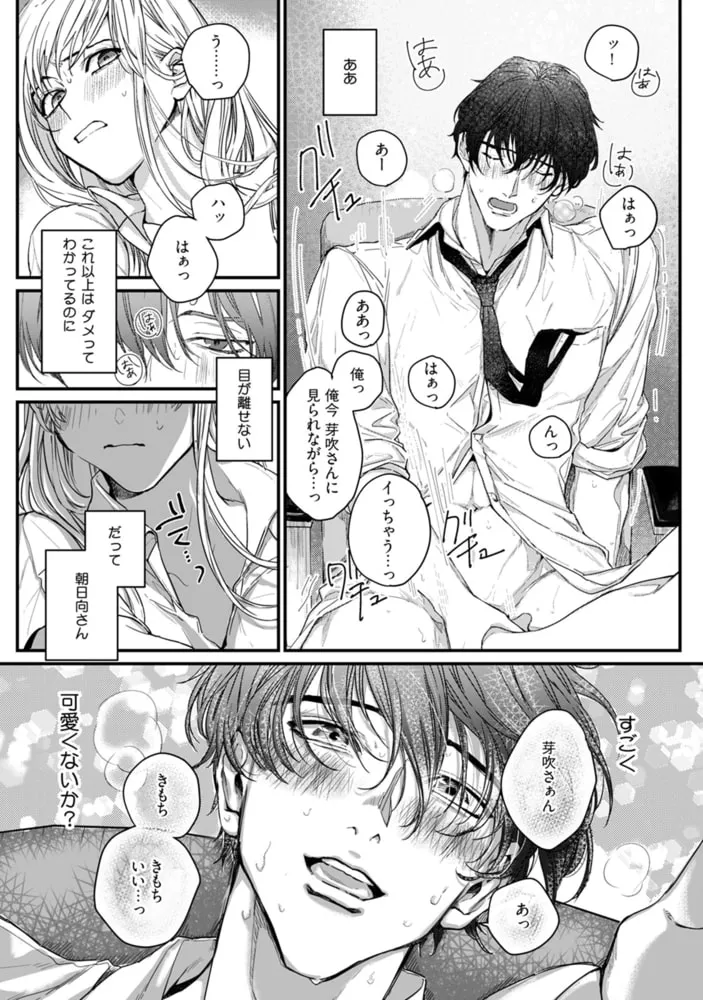 隣の席の変な先輩【コミックス版】(1)【描き下ろし漫画付き】 隣の席の変な先輩【コミックス版】(1)【描き下ろし漫画付き】