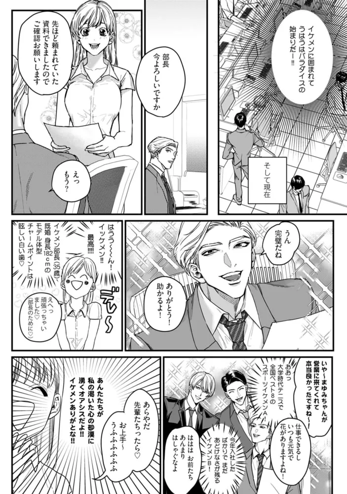 隣の席の変な先輩【コミックス版】(1)【描き下ろし漫画付き】 隣の席の変な先輩【コミックス版】(1)【描き下ろし漫画付き】