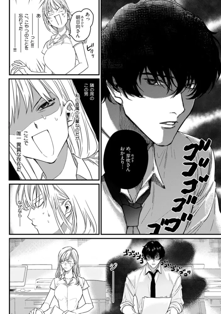 隣の席の変な先輩【コミックス版】(1)【描き下ろし漫画付き】 隣の席の変な先輩【コミックス版】(1)【描き下ろし漫画付き】