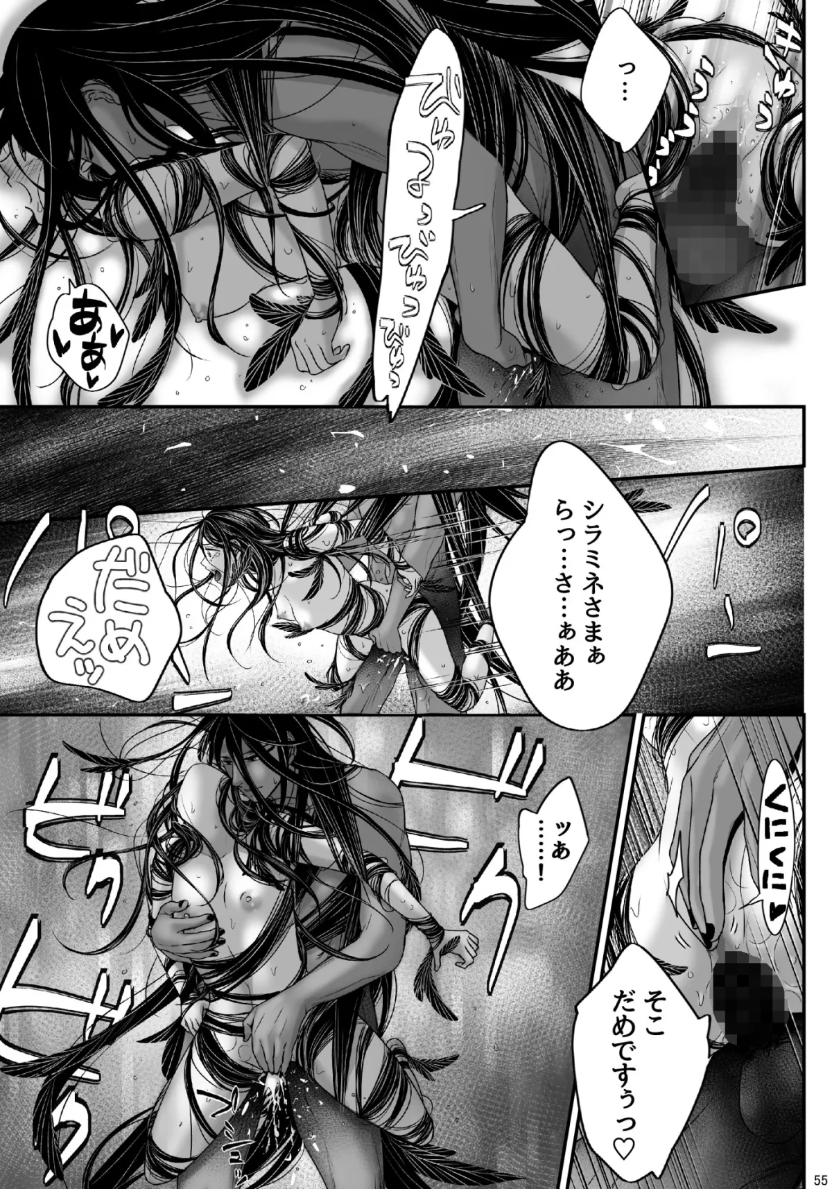 わたしの妖さま わたしの妖さま